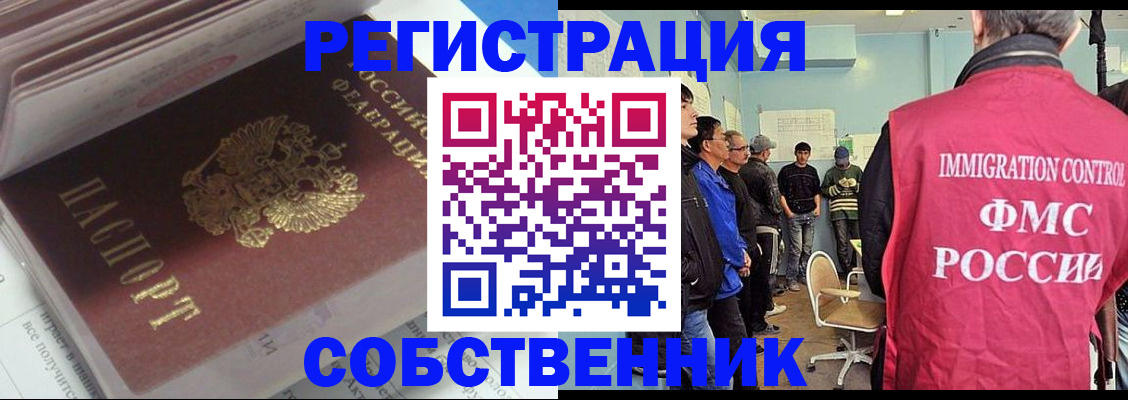 временная регистрация купить в Карталах